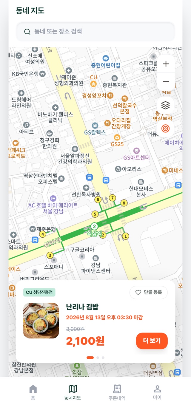 동네 지도 화면